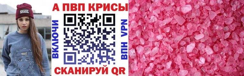 Купить где  Белебей  Alpha-PVP СК 