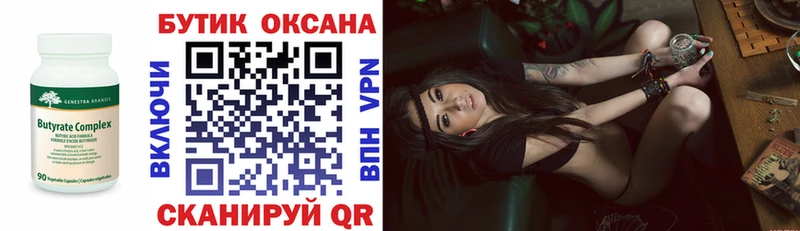 Купить где  Белебей  БУТИРАТ жидкий экстази 