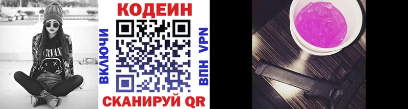 Купить где  Белебей  Кодеин напиток Lean (лин) 