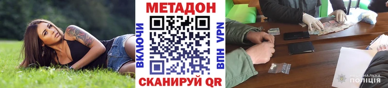 Метадон мёд  Купить закладки  Белебей 